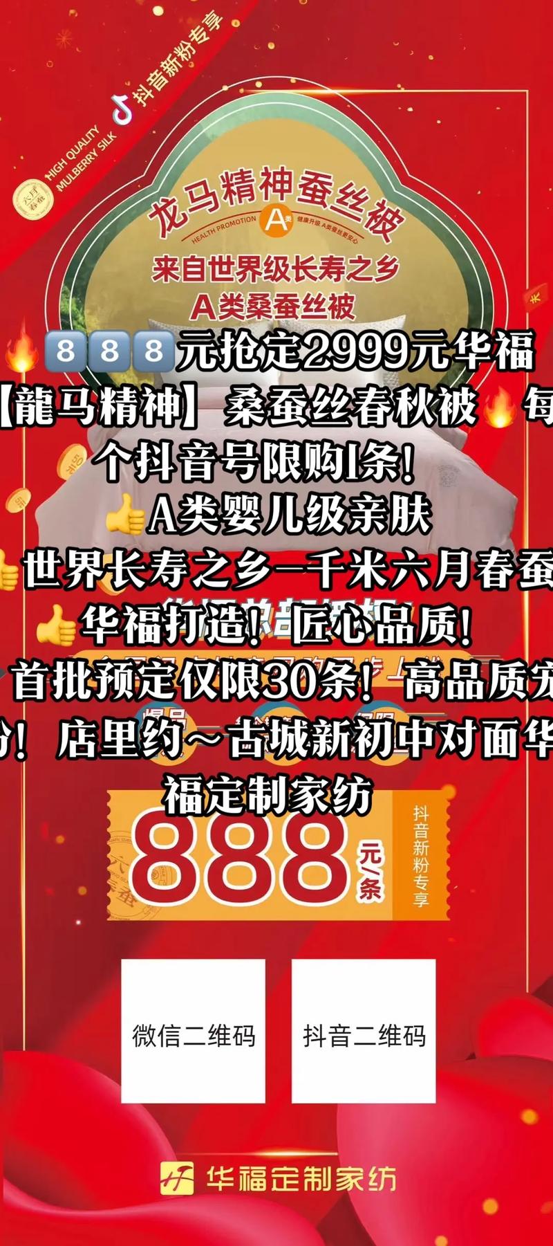 华福抖音代刷_华福抖音代刷多久到账