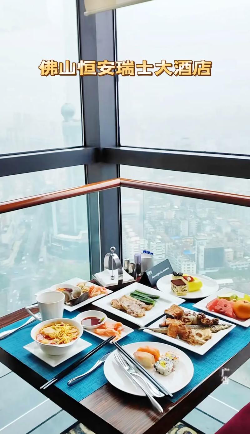 瑞士恒安自助晚餐抖音_瑞士恒安饮早茶