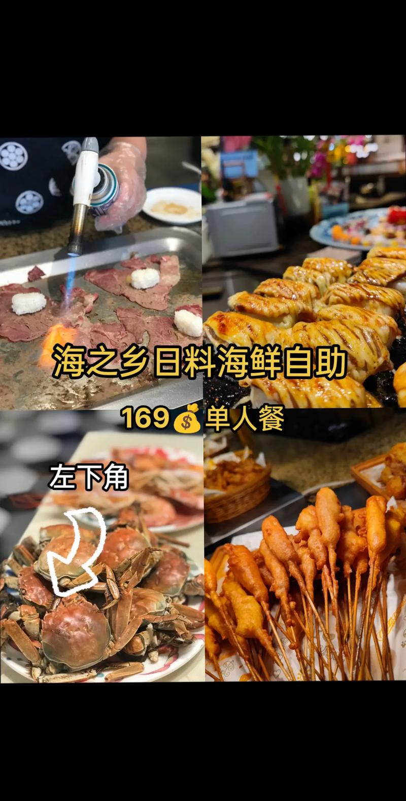 大连自助餐抖音推广_大连自助吃播