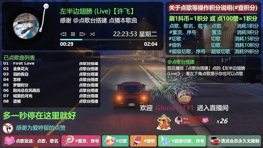 抖音自助点歌系统评论_抖音自助点歌怎么做的