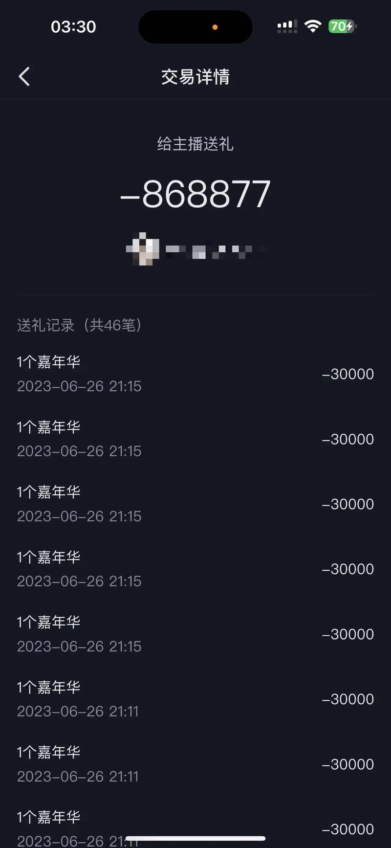 代刷抖音礼物违法吗_抖音代刷礼物是真的吗