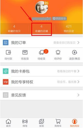 dy店铺收藏业务_收藏店铺怎么操作