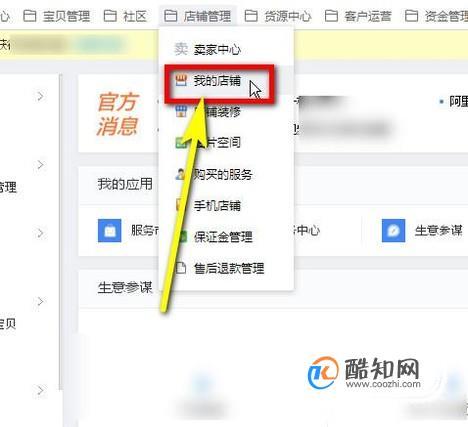 dy店铺收藏业务_收藏店铺怎么操作