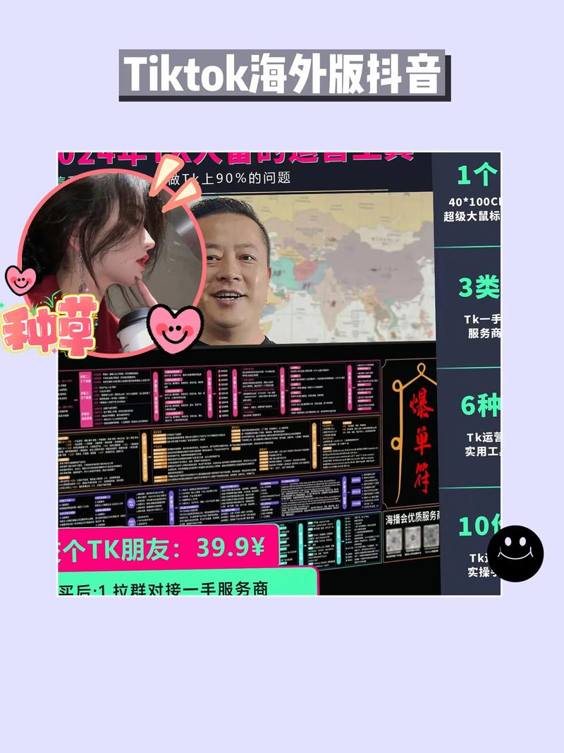 tiktok如何买假粉_tiktok怎么卖课