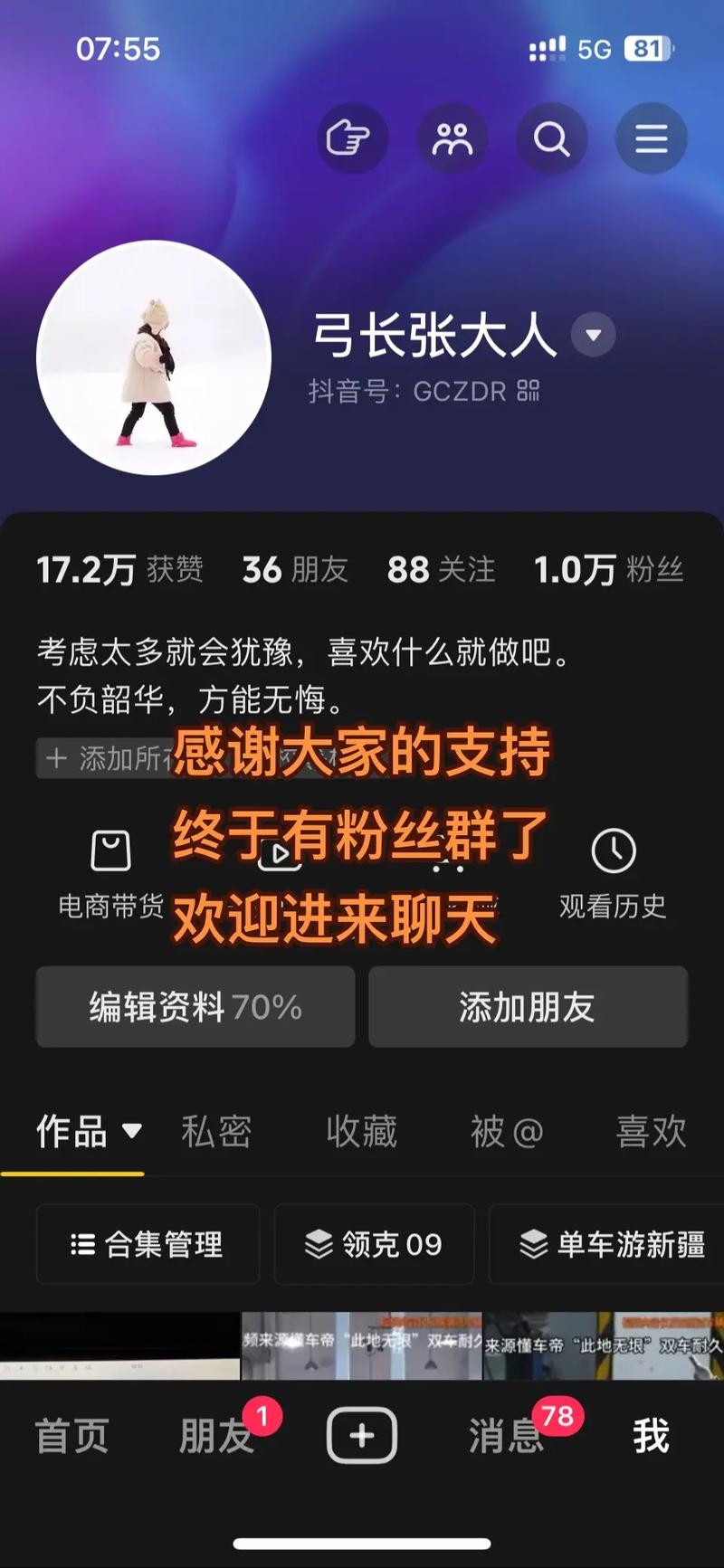 抖音自助平台真人粉丝群_抖音真人粉丝是真的吗