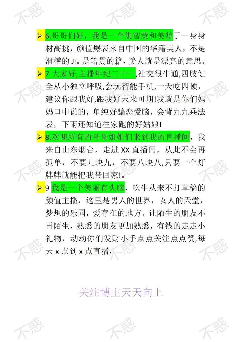 抖音直播人气最高业务员的简单介绍