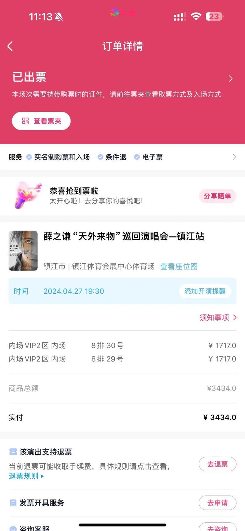 关于抖音业务自助下单极速的信息