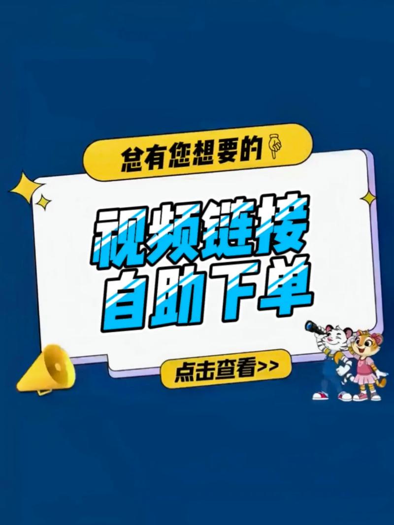 抖音全业务自助在线下单_抖音全业务自助在线下单怎么操作