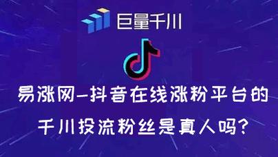 抖音1000真人粉_抖音1000真人粉丝会限流吗