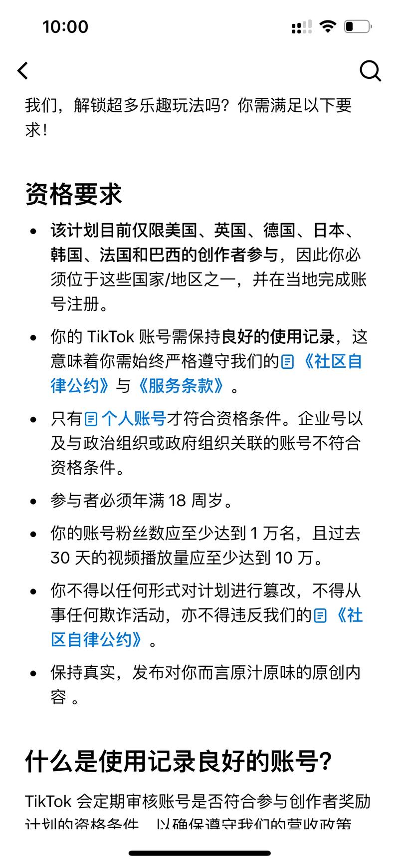 tiktok涨粉补贴,TikTok涨粉补贴计划:深度分析与实用策略!
