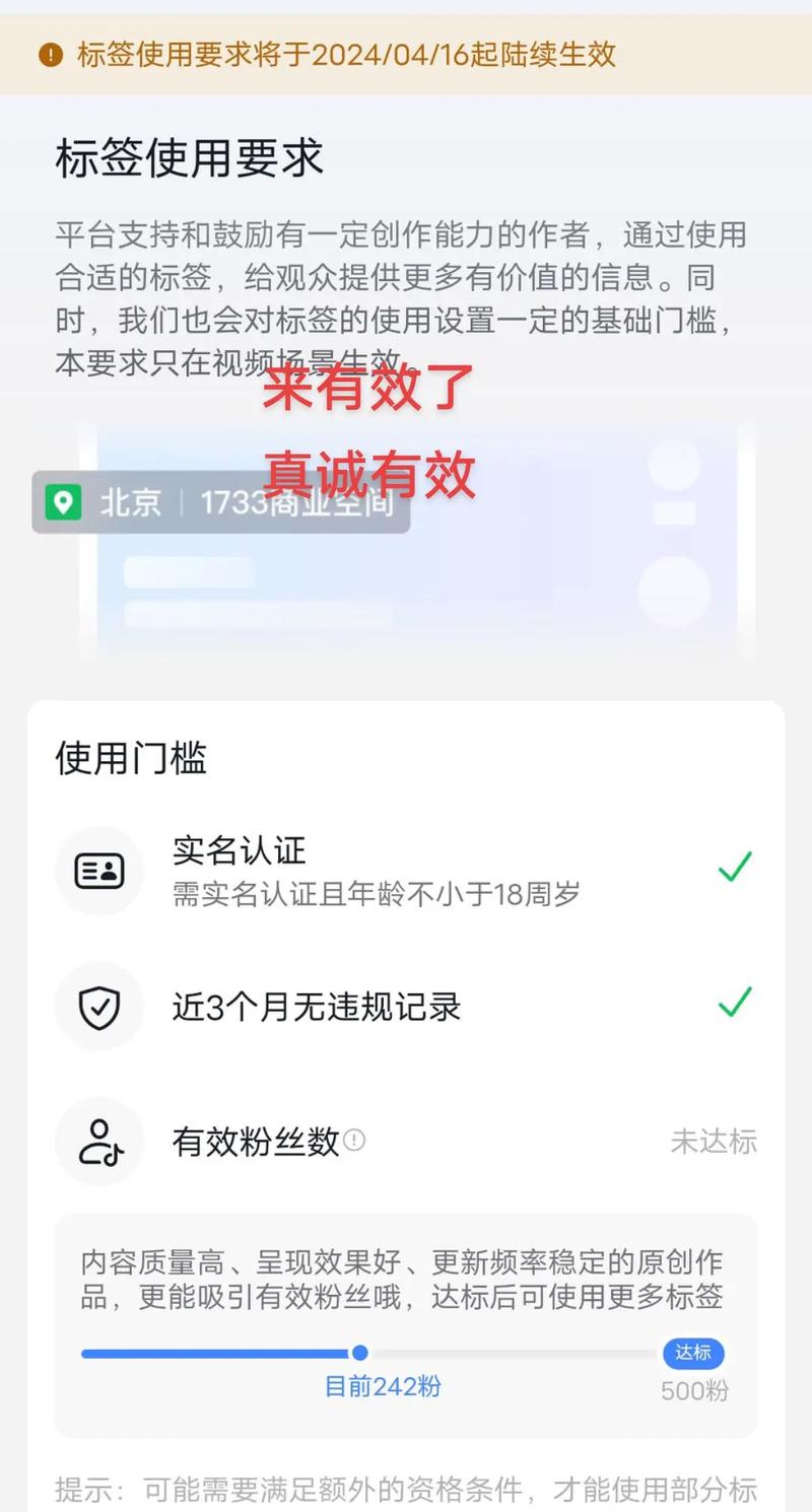 头条粉丝同步到抖音不算有效粉丝