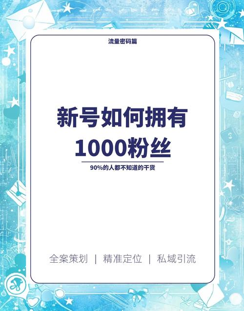买1000抖音粉,购买抖音粉丝：一场数字时代的微观探索与挑战!