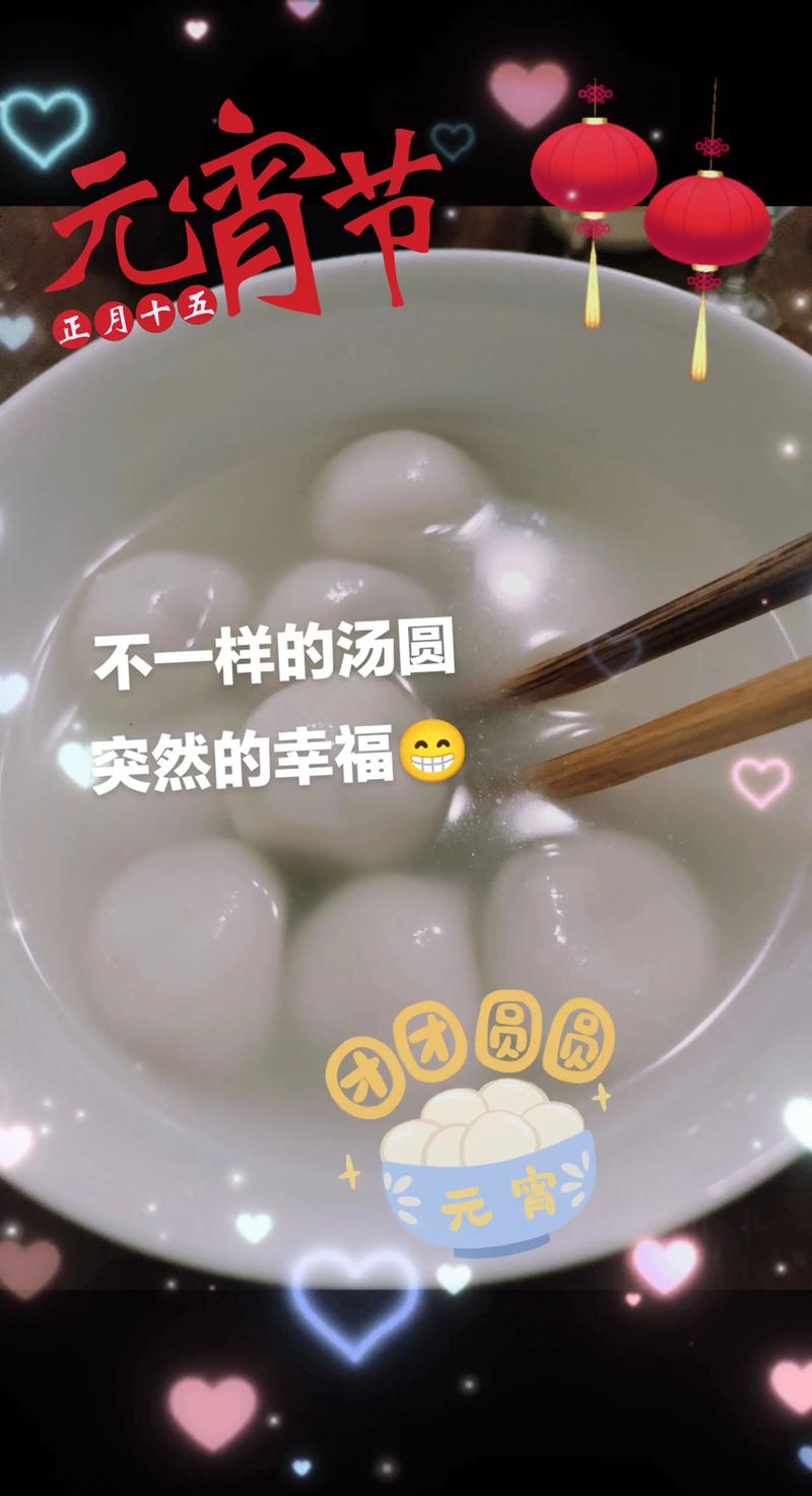 抖音评论区刷汤圆