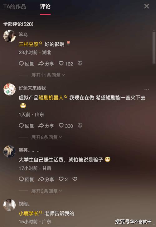 刷抖音评论卡顿