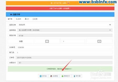 自助下单发货形式,自助下单发货形式:电子商务的新趋势与探索!