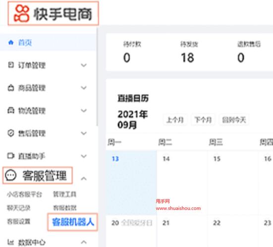 自助下单发货形式,自助下单发货形式:电子商务的新趋势与探索!