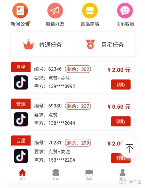 抖音刷赞刷粉神器