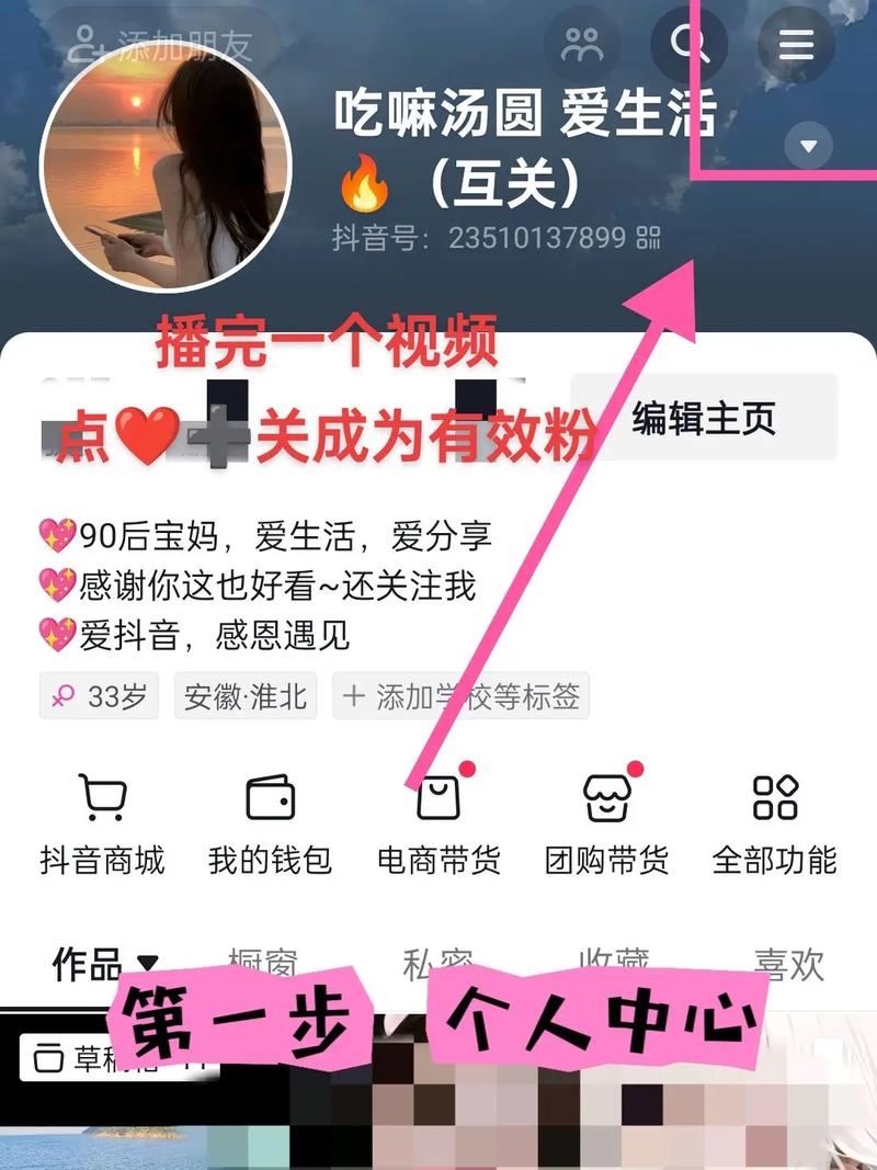 抖音刷粉怎么刷粉