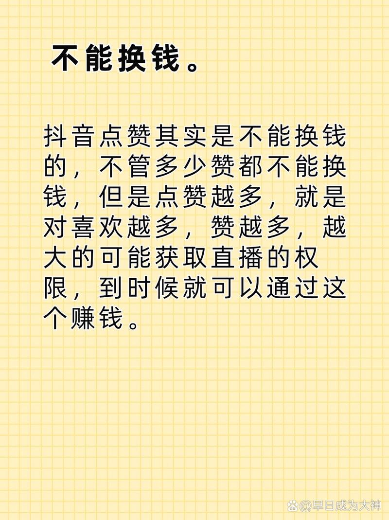 抖音刷抖音点赞,抖音刷抖音点赞:探索背后的心理现象与策略!