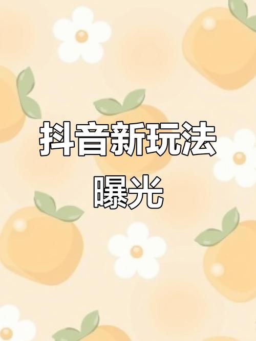 抖音刷抖音点赞,抖音刷抖音点赞:探索背后的心理现象与策略!