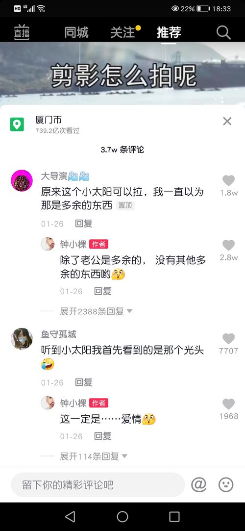 抖音真人评论刷