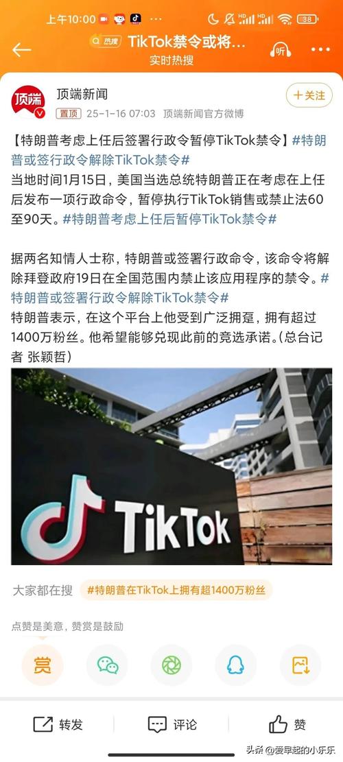 川普tiktok涨粉,川普TikTok涨粉现象深度解析!