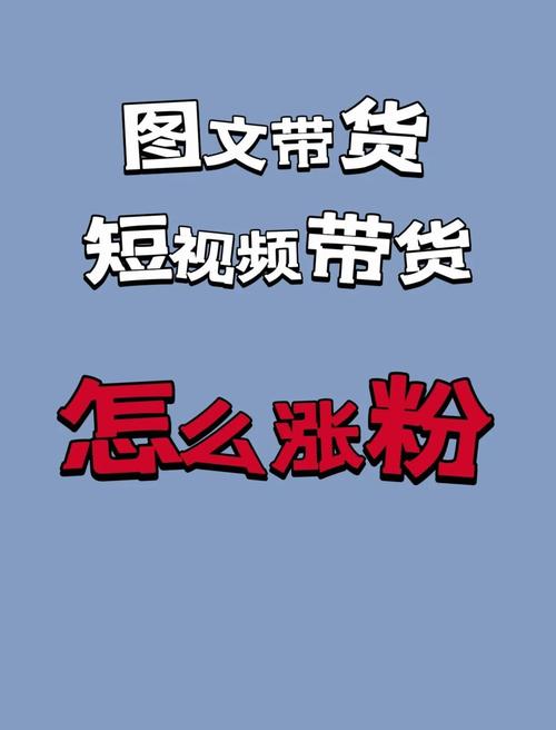 抖音内部刷粉