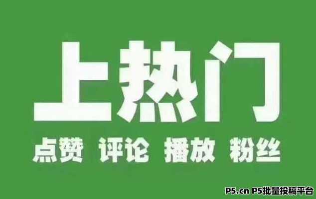 快手粉丝自助下单平台