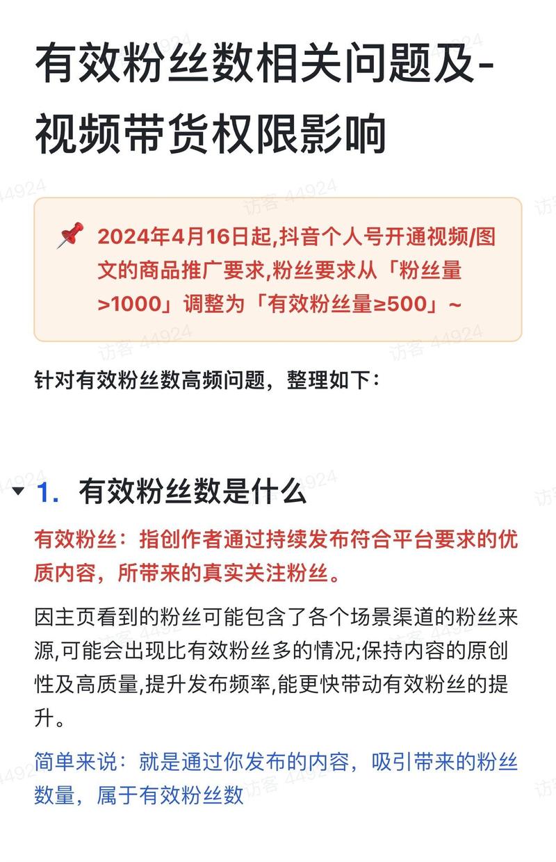抖音买2500粉,关于抖音购买粉丝的思考与策略:为什么选择购买2500个粉丝?!