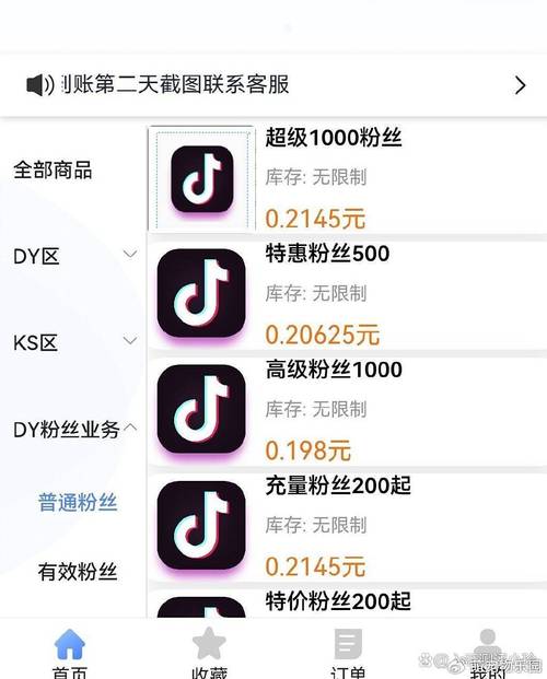 抖音刷粉营销技巧