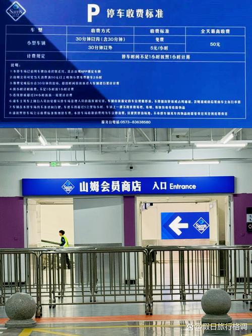 山姆自助下单平台