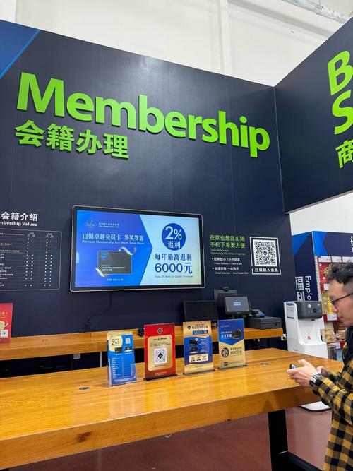 山姆自助下单平台