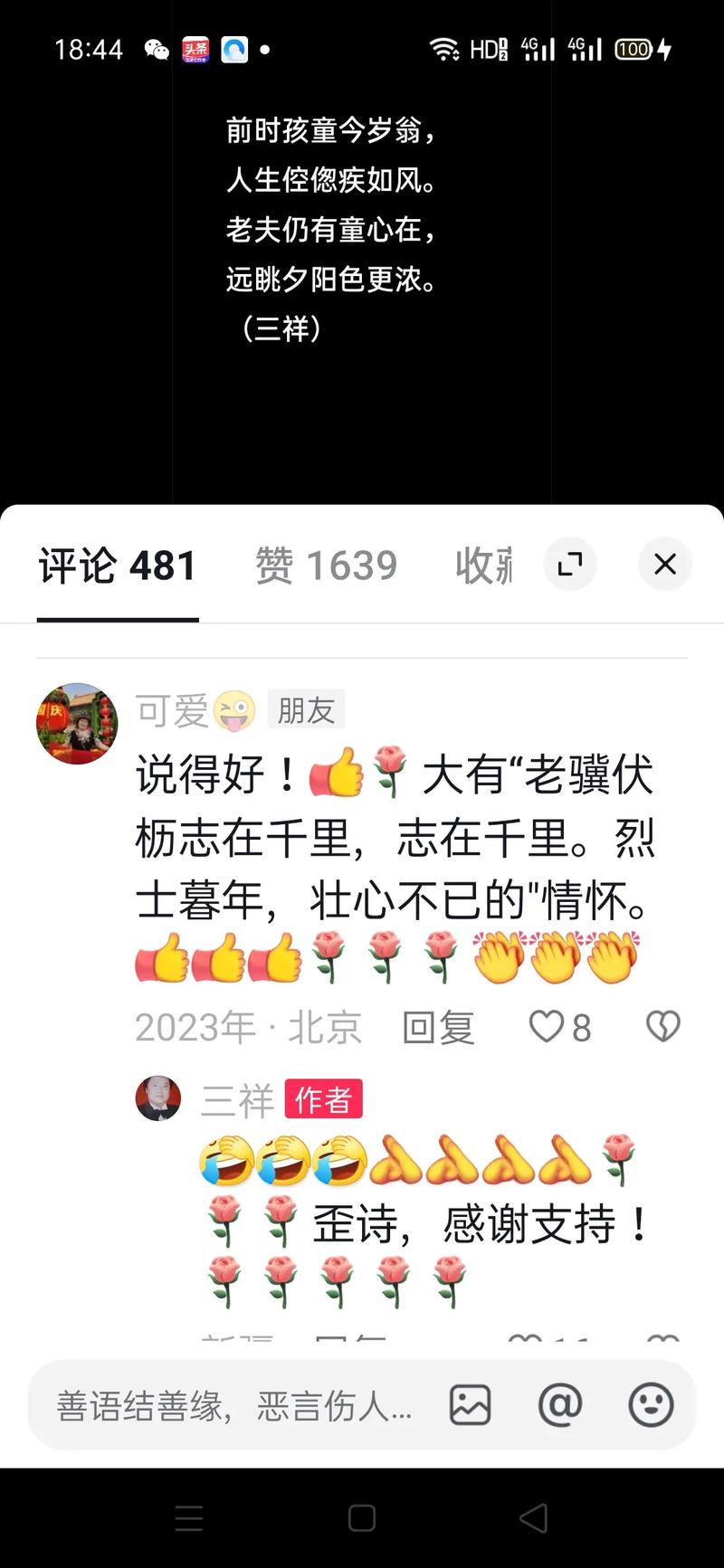 抖音刷赞刷评论