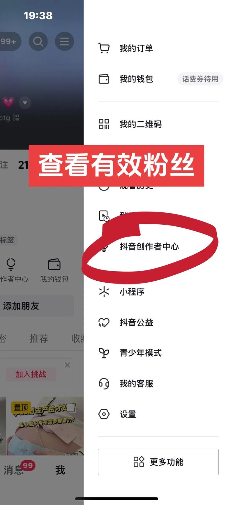 抖音里面怎样看有效粉丝,抖音作为一款流行颇广的社交媒体平台,吸引了大批用户的目光,并为内容创作者提供了一个广阔的舞台。在抖音中,粉丝数量是衡量一个账号成功与否的重要因素之一。而对于创作者来说,了解有效粉丝这一概念及如何识别他们尤为重要。有效粉丝指的是真正关心你内容、愿意互动并参与分享的活跃粉丝。因此,学会分辨有效粉丝至关重要。接下来将介绍如何通过一系列方法与技巧来判断并了解有效粉丝的情况。!