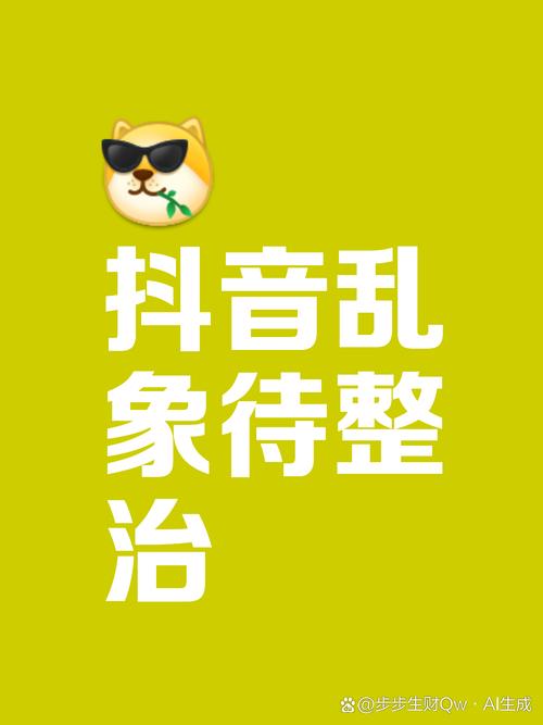 抖音买真死粉,关于抖音买真死粉：深度探讨、风险警示与合理建议!