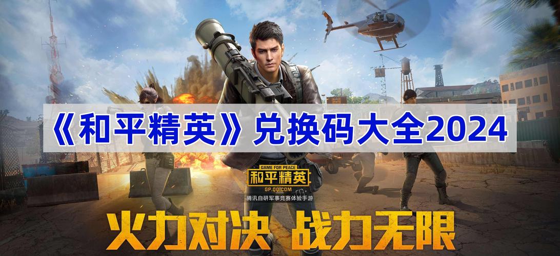 和平精英自助下单app,随着科技的快速发展和数字化时代的来临，线上服务已成为人们日常生活的重要组成部分。在众多线上服务中，关于游戏领域的服务日益繁荣，其中之一便是和平精英自助下单app。本文将对和平精英自助下单app进行详尽的解析，探讨其特点、功能、用户体验和发展前景。!