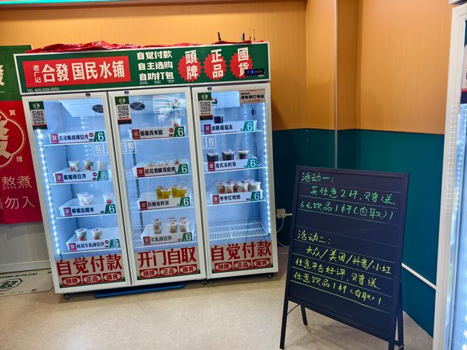 临沂自助下单门店,临沂自助下单门店:数字化转型中的新零售体验!