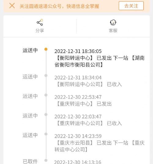 圆通自助下单电话,圆通自助下单电话:便捷的服务与未来的展望!