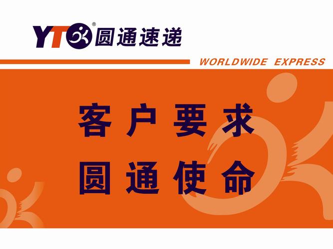 圆通自助下单电话,圆通自助下单电话:便捷的服务与未来的展望!