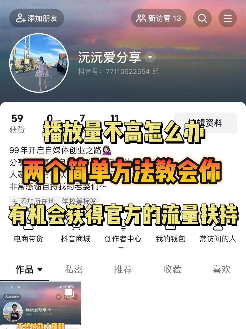 抖音怎么刷播放量和赞,抖音怎么提升播放量和点赞数——深入解析与策略建议!