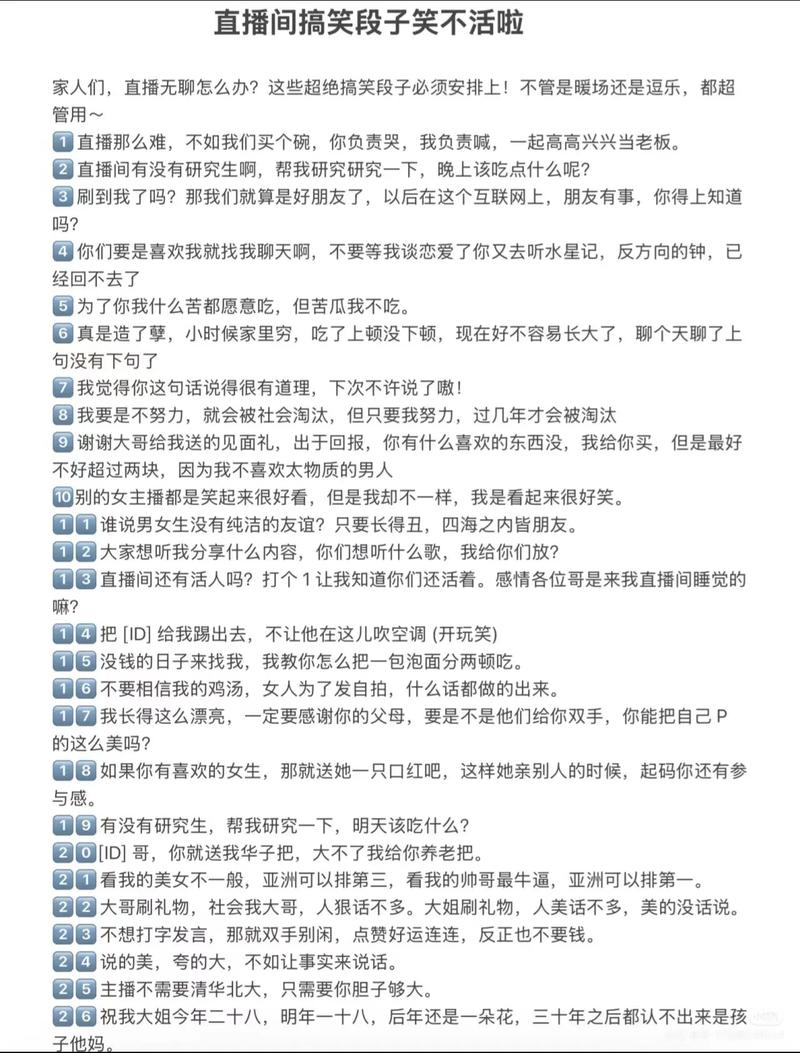 脚本刷抖音直播间评论