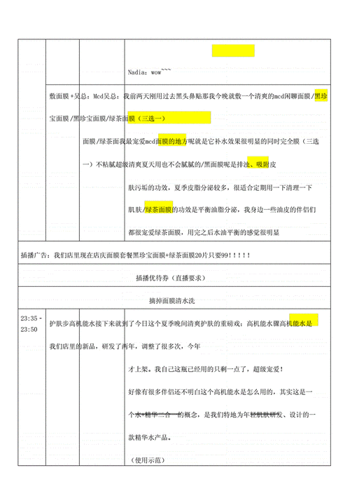 脚本刷抖音直播间评论