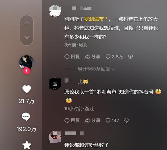 抖音和刷到朋友评论的视频