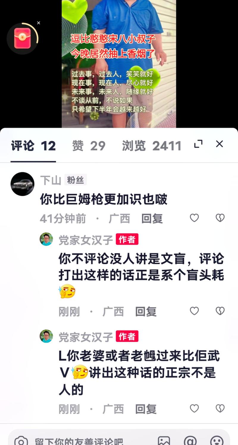 抖音经常刷不出评论