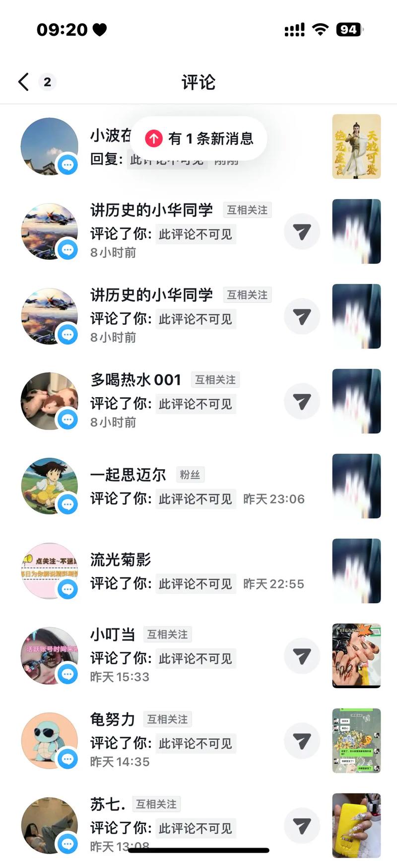 抖音经常刷不出评论