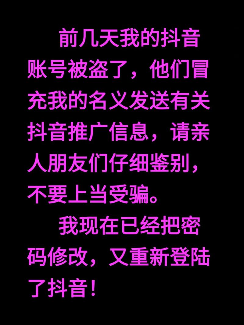 抖音买假粉封号,标题：抖音买假粉封号的警示：诚信至上，虚假行为需警惕!
