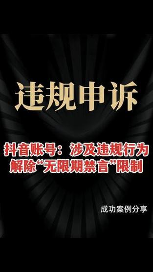 抖音买假粉封号,标题：抖音买假粉封号的警示：诚信至上，虚假行为需警惕!
