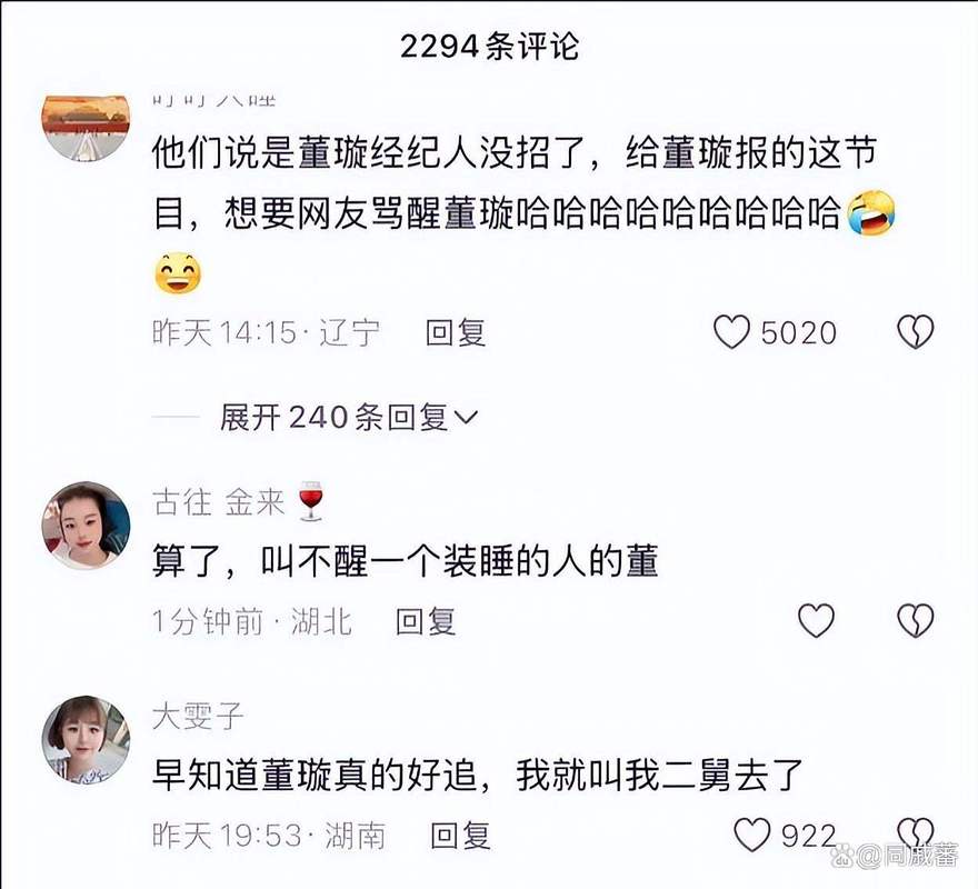 不停刷抖音评论