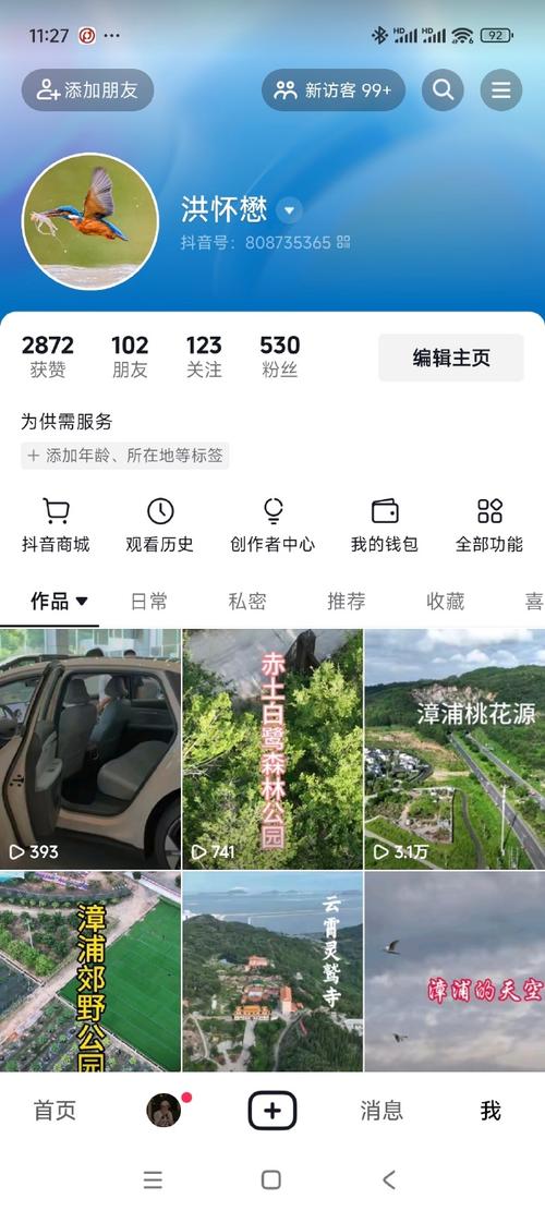 抖音抖粉可以买吗,抖音作为当前热门的社交媒体平台之一,吸引了大量的用户创作和分享内容。在这个平台上,许多用户追求更多的关注和粉丝,以增加自己的影响力和商业价值。因此,市场上逐渐出现了抖音粉丝的销售现象,俗称的“抖粉”。但是关于能否购买抖音抖粉这个问题,涉及到抖音平台的规则、道德、法律等多个层面的问题,值得我们深入探讨。!