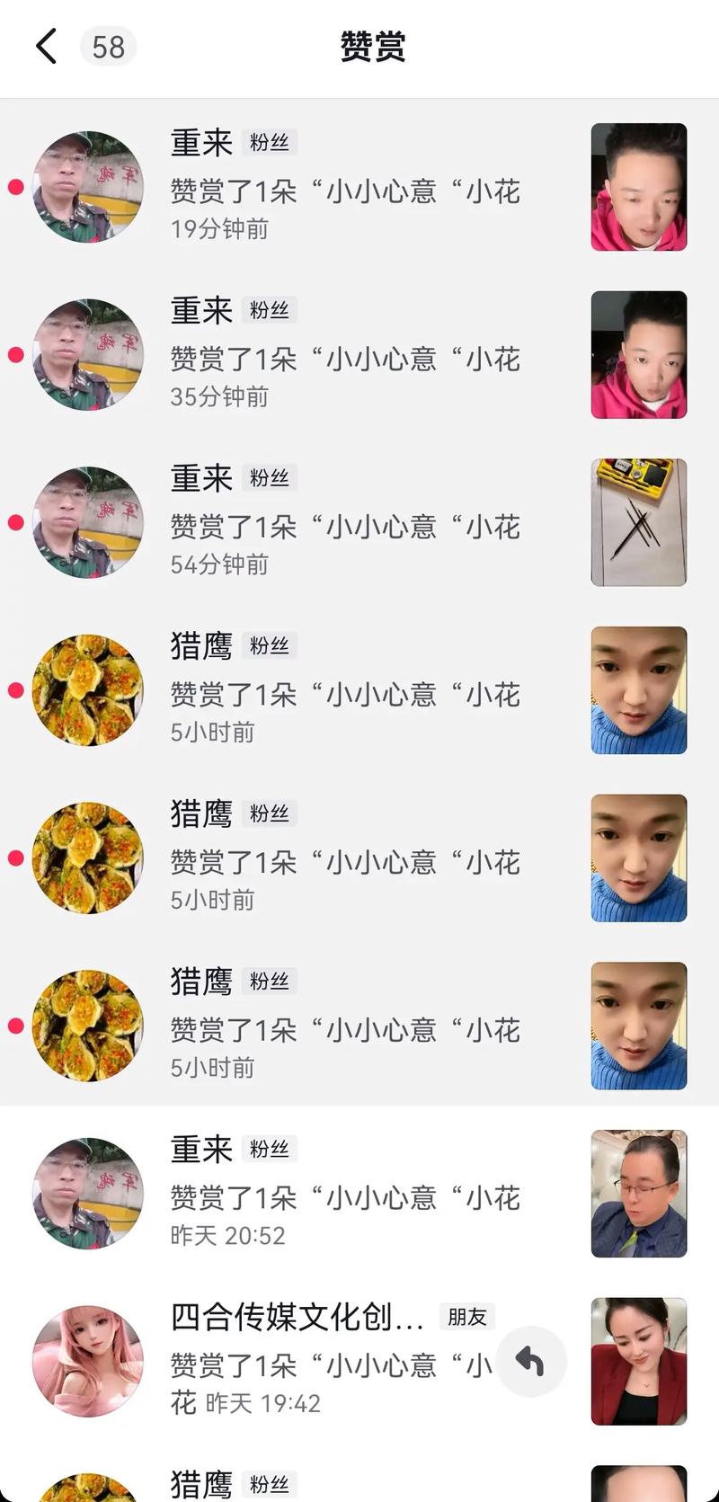 抖音花钱刷评论